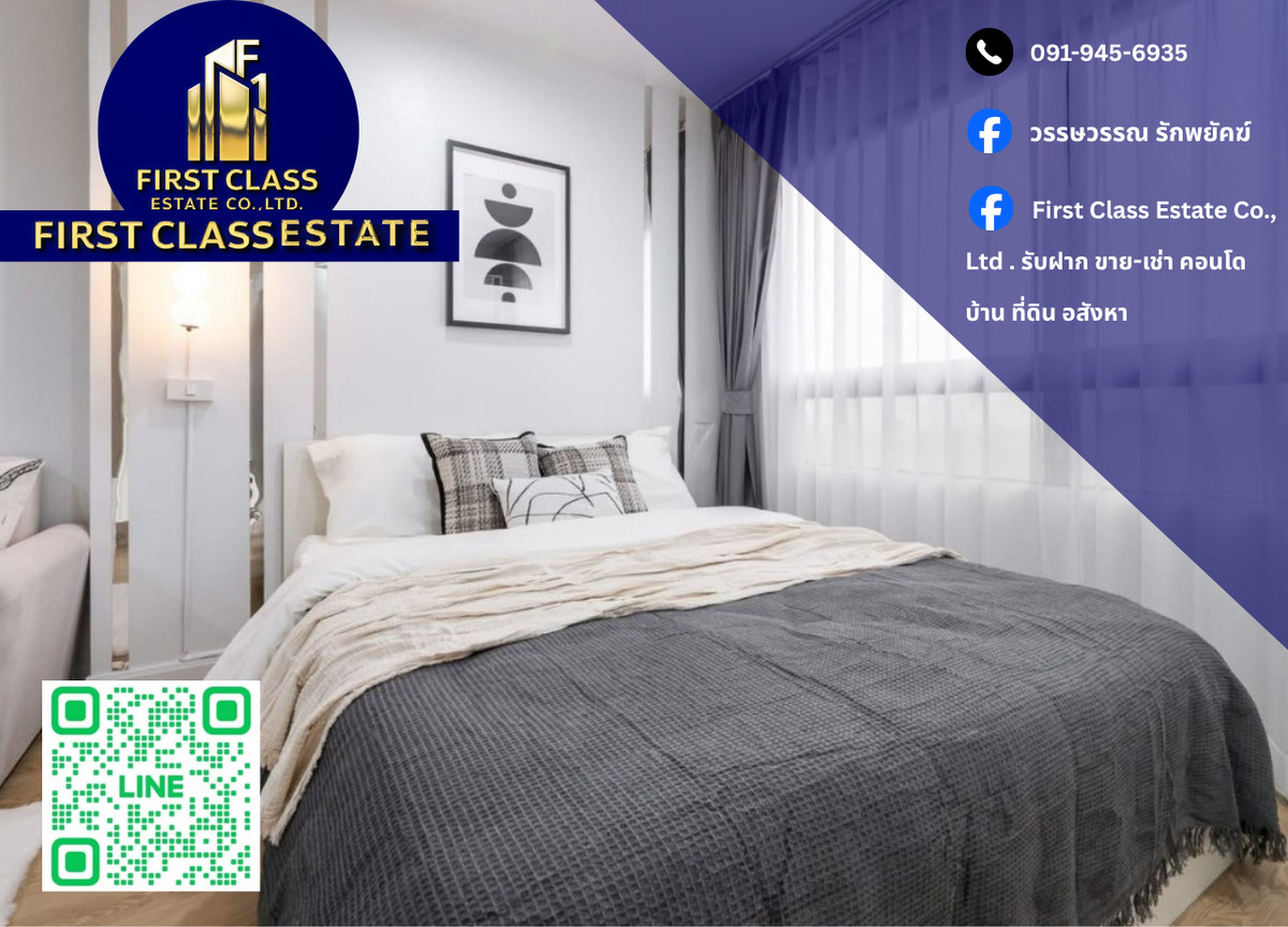 ขายคอนโดปิ่นเกล้า จรัญสนิทวงศ์ : 📍 ปล่อยเช่าคอนโด Lumpini Place ปิ่นเกล้า ใกล้ Central ปิ่นเกล้า + MRT บางยี่ขัน ห้องสวย ทักด่วน ✨