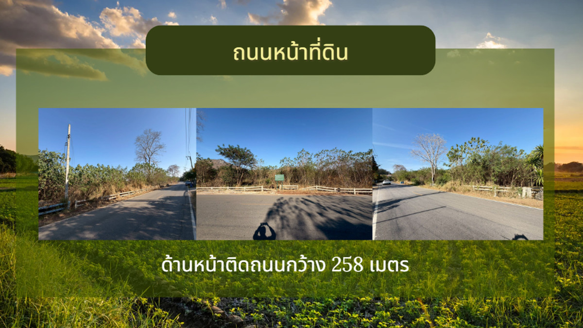 For SaleLandPak Chong KhaoYai : Land for sale in Pak Chong, Thanarat Road, front next to the road, width 258 meters.