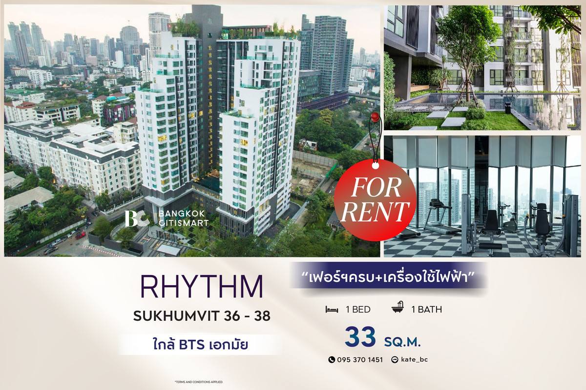 ให้เช่าคอนโดสุขุมวิท อโศก ทองหล่อ : 🔥 พร้อมเข้าอยู่ RHYTHM Sukhumvit 36-38 (1 ห้องนอน 33 sq.m.) เฟอร์ฯครบ + เครื่องใช้ไฟฟ้า สนใจ : 095-370-1451 (Kate)