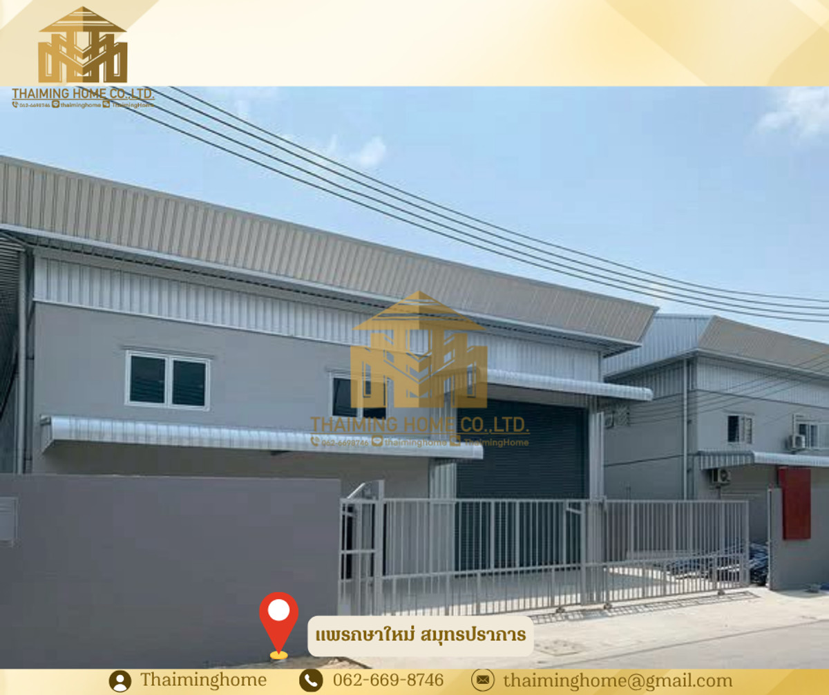 ให้เช่าโกดังสมุทรปราการ สำโรง : โกดังให้เช่า ขนาด 450ตรม. แพรกษาใหม่ สมุทรปราการ