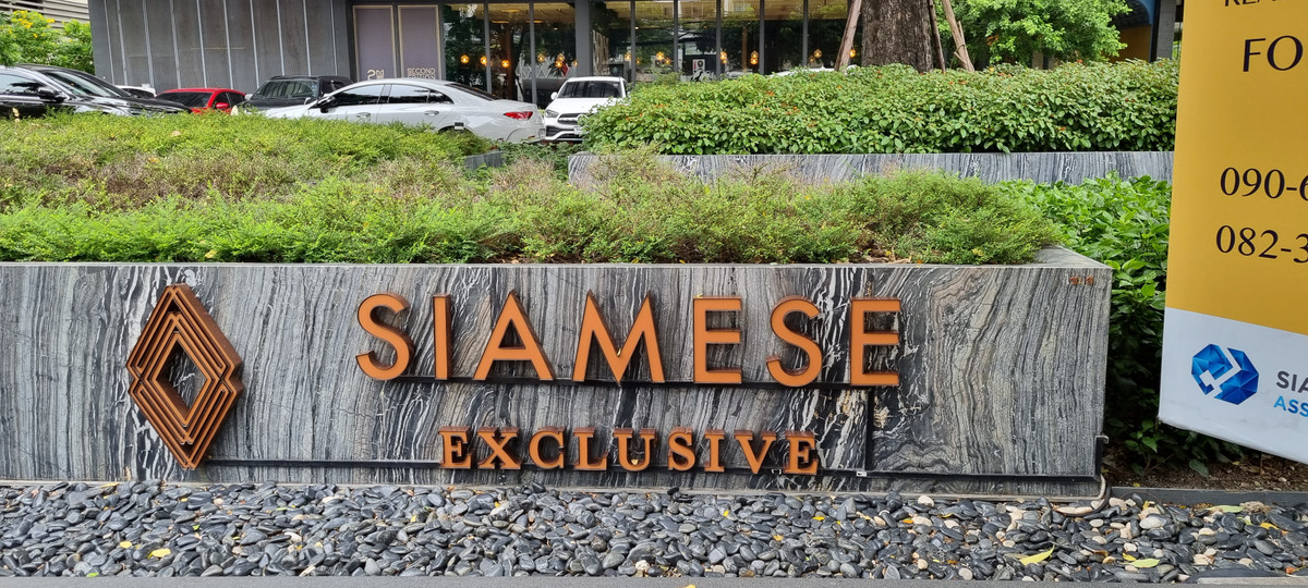 ให้เช่าคอนโดสุขุมวิท อโศก ทองหล่อ : ให้เช่าคอนโด ไซมิส เอ็กซ์คลูซีฟ สุขุมวิท 31 (Siamese Exclusive Sukhumvit 31) ชั้น 5 พื้นที่ 90.54 Sqm  แบบห้อง 2BD M  เฟอร์นิเจอร์ เครื่องใช้ไฟฟ้าครบ พร้อมอยู่  ใกล้ BTS พร้อมพงษ์ และ MRT อโศก  ค่าเช่า 85,000 บาท/เดือน