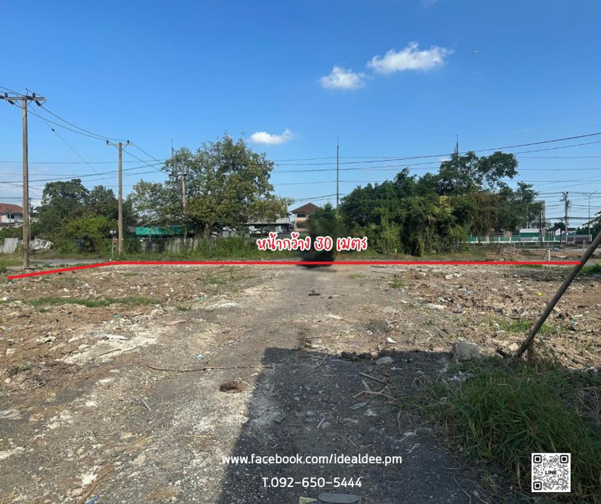 ให้เช่าที่ดินมีนบุรี-ร่มเกล้า : ให้เช่าที่ดินทำเลทอง “นิมิตรใหม่ – มีนบุรี” 1-2-3 ไร่