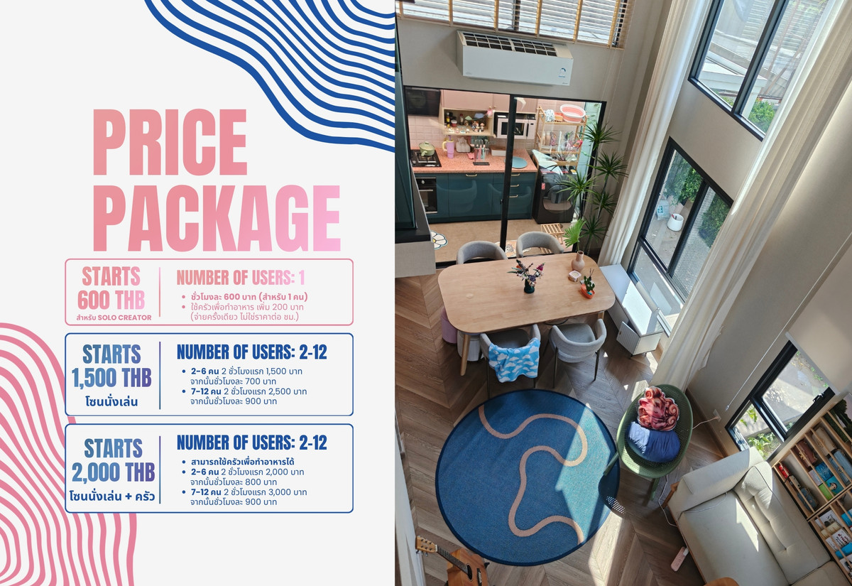 ให้เช่าทาวน์โฮมนวมินทร์ รามอินทรา : Owner Post สตูดิโอแสงธรรมชาติ ให้เช่ารายชั่วโมง เริ่มต้น 600 บาทต่อชั่วโมง เหมาทั้งวัน 6,000 บาท