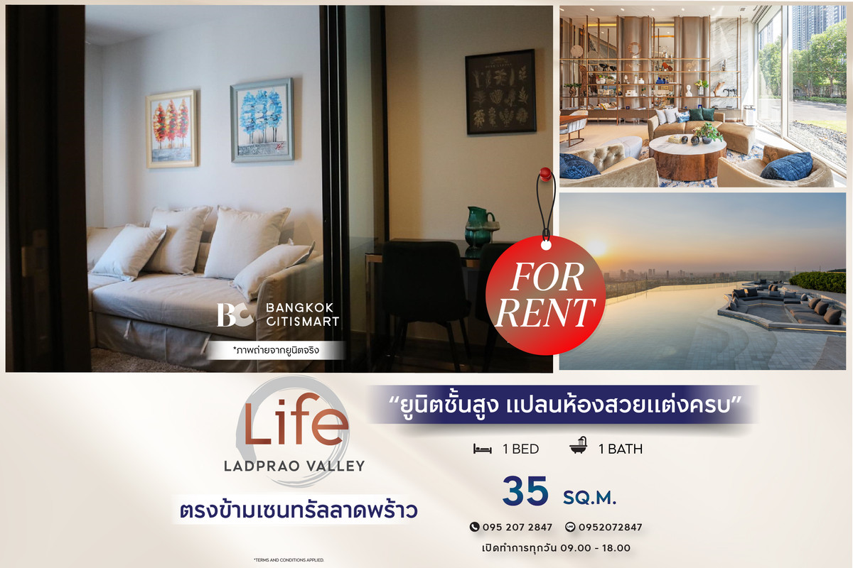 For RentCondoLadprao, Central Ladprao : 🔥 Ready to move in, Life Ladprao Valley (1 bedroom, 35 sq.m.), high floor unit, beautiful room plan, fully furnished, interested: 0952072847 (Peal)