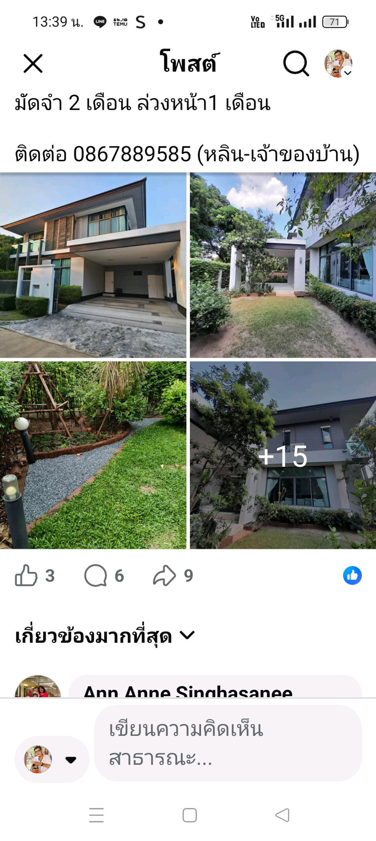 ให้เช่าบ้านมีนบุรี-ร่มเกล้า : 🏡 #ให้เช่าบ้านเดี่ยวหรูย่านรามคำแหง