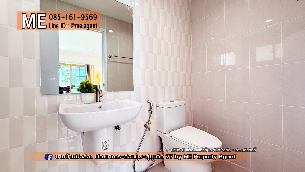 ขายทาวน์โฮมอ่อนนุช อุดมสุข : จองด่วน! บ้านหลังมุม รีโนเวทใหม่ วิลเลตไลท์ พัฒนาการ 38 อบอุ่น สนามหญ้ากว้าง ใกล้เอกมัย-ทองหล่อ-สุขุมวิท โทร 064-954-9619 (TF55-41)