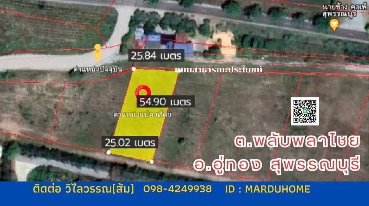 For SaleLandSuphan Buri : 💥Reduced price✅ Land 3 ngan 50 square wah near U Thong Phan Mai, Phlapphla Chai Subdistrict, U Thong District, Suphanburi.