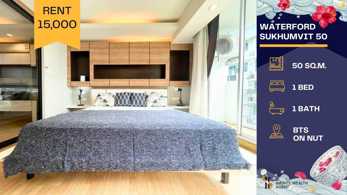 ให้เช่าคอนโดอ่อนนุช อุดมสุข : ✨ ห้องสวย ฟีลอบอุ่น นอนสบายสุด ๆ ใจกลางสุขุมวิท! 🏙️ Waterford Sukhumvit 50 | พร้อมเข้าอยู่