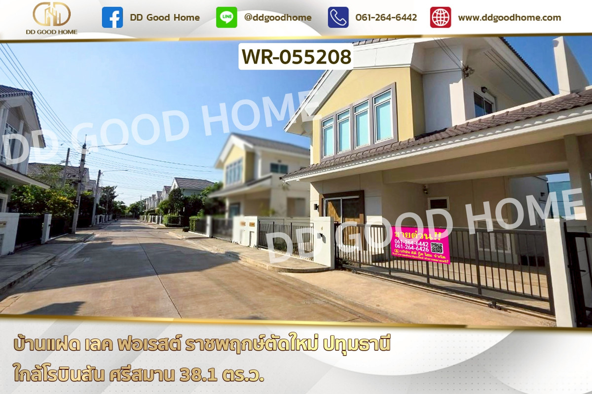For SalePathum Thani,Rangsit, Thammasat : Twin House, Lake Forest Perfect Place New Ratchaphruek, Pathum Thani, near Robinson Srisaman WR-055208