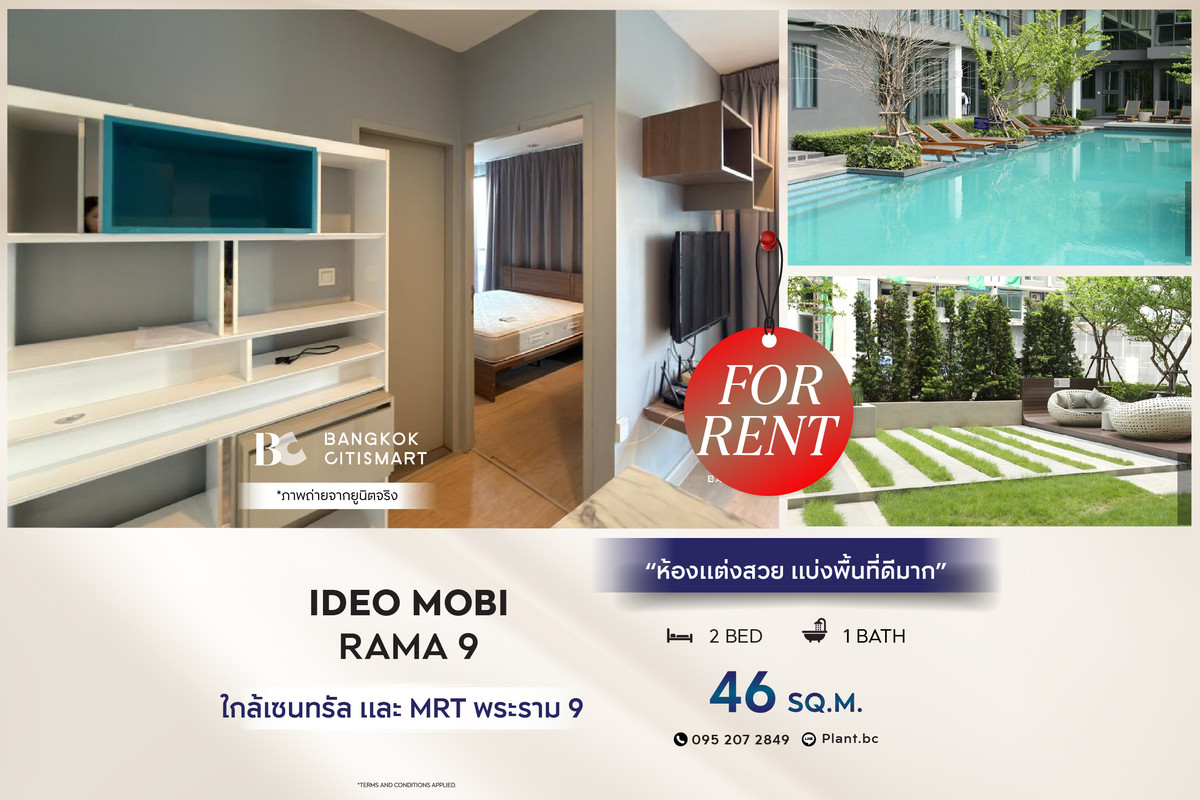 ให้เช่าคอนโดพระราม 9 เพชรบุรีตัดใหม่ RCA : 🔥 พร้อมเข้าอยู่ Ideo Mobi Rama 9 (2 ห้องนอน 46 sq.m.) ห้องแต่งสวย แบ่งพื้นที่ดีมาก สนใจ : 0952072849 (PLANT)