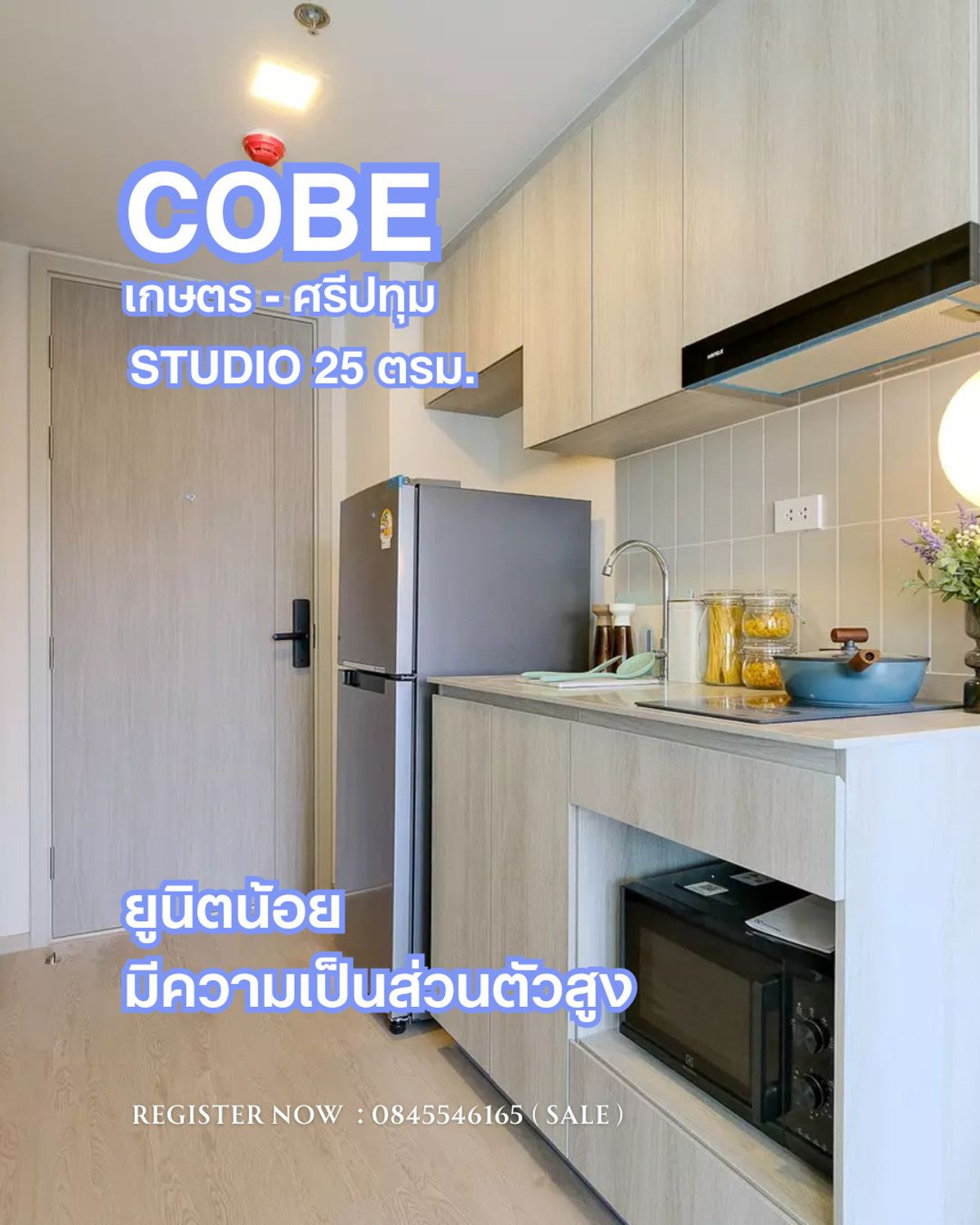 For SaleCondoKasetsart, Ratchayothin : COBE Kaset - Sripatum new condo 0 meters BTS Bang Bua near Sripatum University / Kasetsart University Ready to move in starting at 3.19 million baht. Call project sales department 0845546165