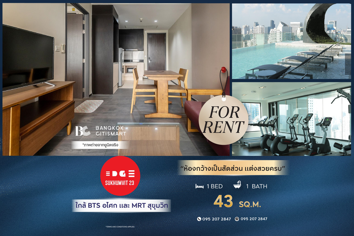 ให้เช่าคอนโดสุขุมวิท อโศก ทองหล่อ : 🔥 พร้อมเข้าอยู่ Edge Sukhumvit 23 (1 ห้องนอน 43 sq.m.) ห้องกว้างเป็นสัดส่วน แต่งสวยครบ สนใจ :0952072847 (Peal)