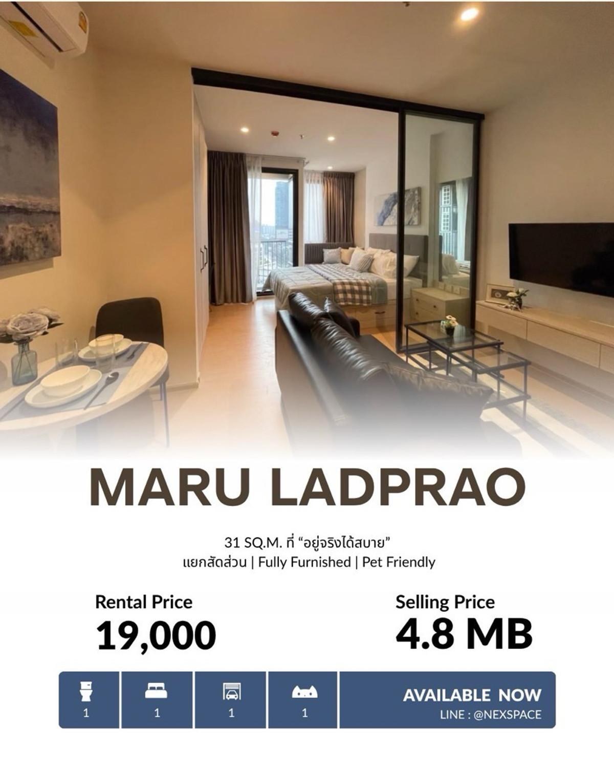 คอนโดลาดพร้าว เซ็นทรัลลาดพร้าว : MARU LADPRAO | 1 Bedroom | Pet Friendly 🐶✨
💰 ขาย 4.6 MB | เช่า 19,000 / เดือน
LINE : @nexspace 