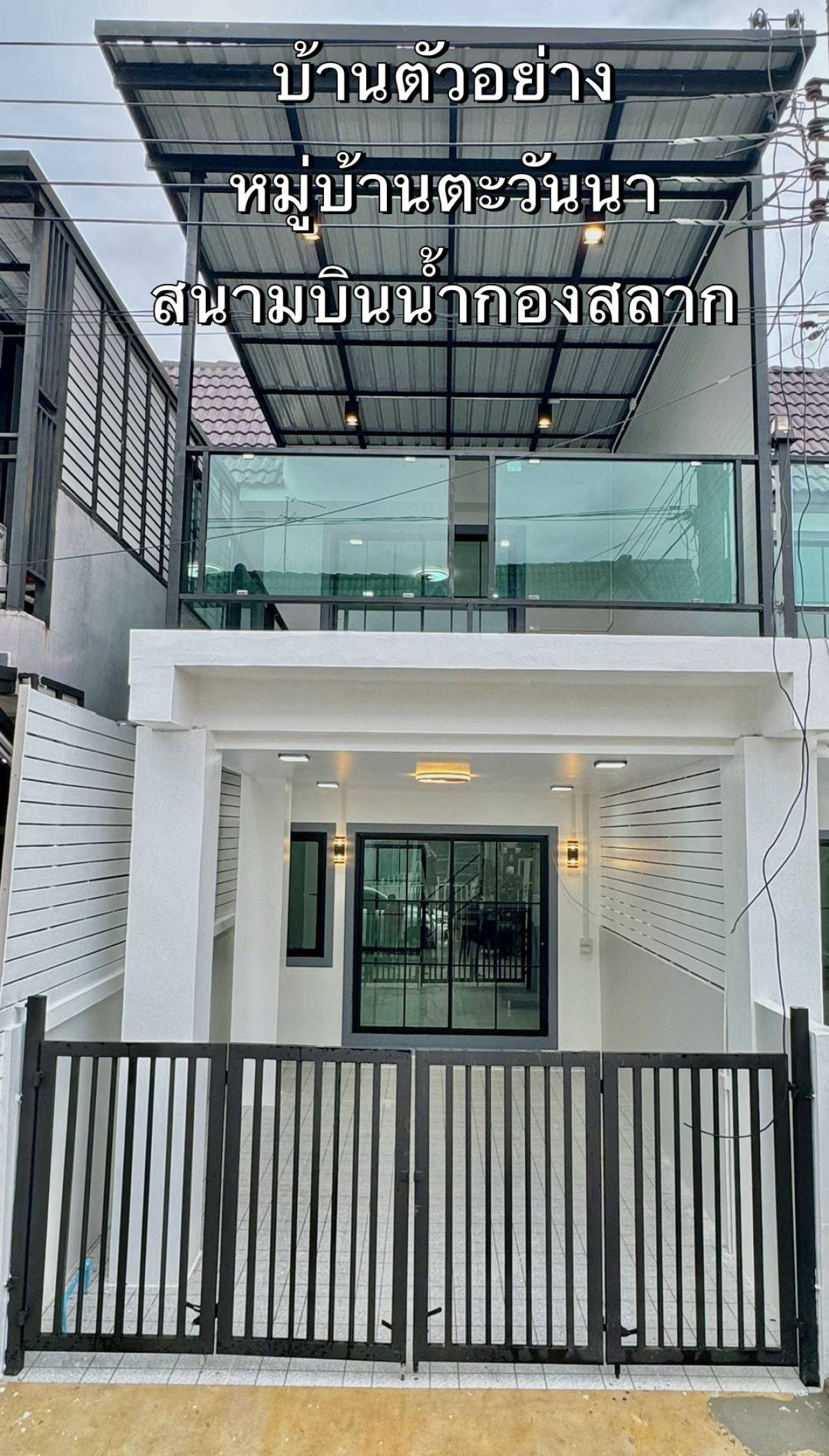 ขายทาวน์โฮมนนทบุรี บางใหญ่ บางบัวทอง : ขายทาวน์เฮ้าส์/ทาวน์โฮม หมู่บ้านตะวันนา ชั้นสูง บางกระสอ เมืองนนทบุรี นนทบุรี CX-150069