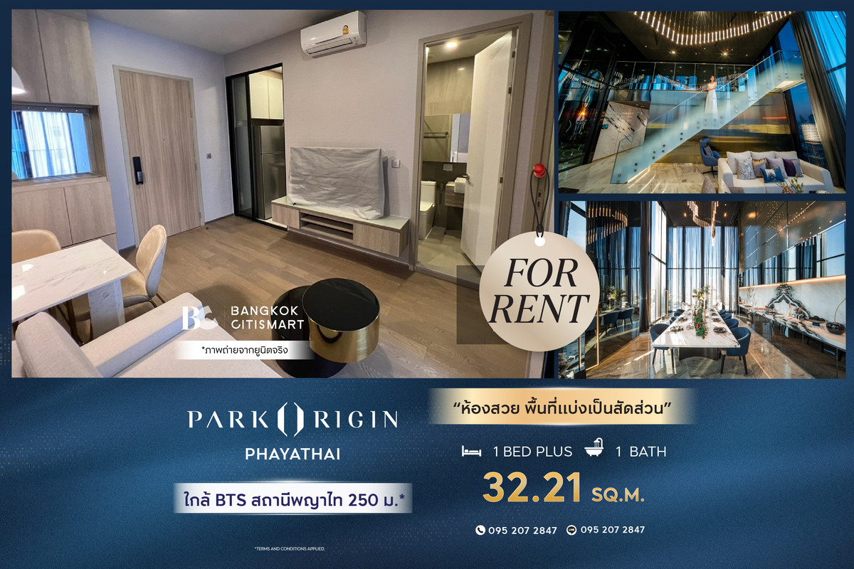 ให้เช่าคอนโดราชเทวี พญาไท : 🔥 พร้อมเข้าอยู่ Park Origin Phayathai (1 Bed Plus 32.21 sq.m.) ห้องสวย พื้นที่แบ่งเป็นสัดส่วน  สนใจ : 0952072847 (Peal)