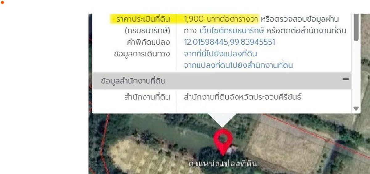 ขายที่ดินหัวหิน ประจวบคีรีขันธ์ :  ขายที่ดินแปลงใหญ่ 16 ไร่กว่า จ.ประจวบคีรีขันธ์  ติดถนนเพชรเกษม (AH2)  หน้ากว้างติดถนน 30 เมตร รูปแปลงลึกเหมาะทำรีสอร์ท , เกษตร , ปั๊ม, โครงการต่างๆ (ราคาต่อรองได้ )