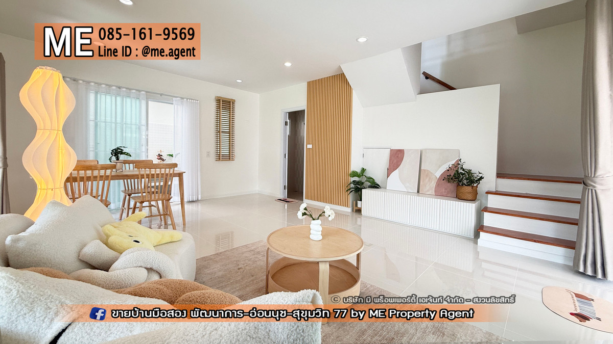 ขายทาวน์โฮมอ่อนนุช อุดมสุข : จองด่วน! บ้านหลังมุม รีโนเวทใหม่ วิลเลตไลท์ พัฒนาการ 38 อบอุ่น สนามหญ้ากว้าง ใกล้เอกมัย-ทองหล่อ-สุขุมวิท โทร 064-954-9619 (TF55-41)