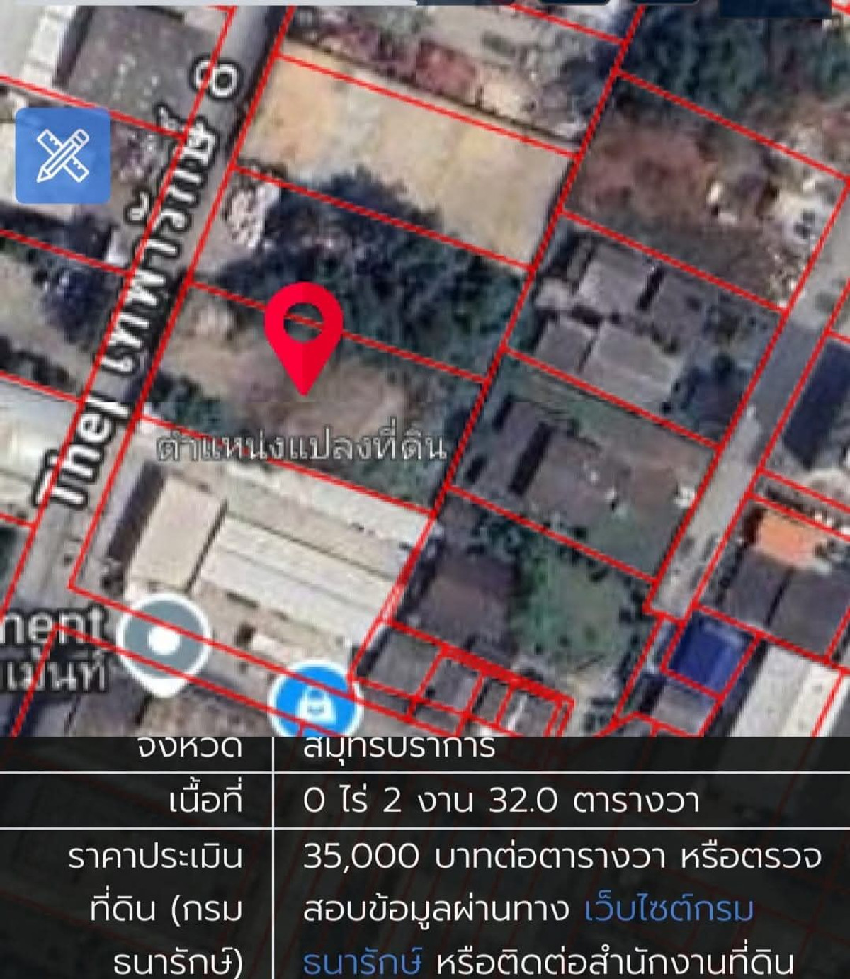 For SaleLandSamut Prakan,Samrong : Urgent sale! Land in prime location, near BTS Samrong, only 400 m.