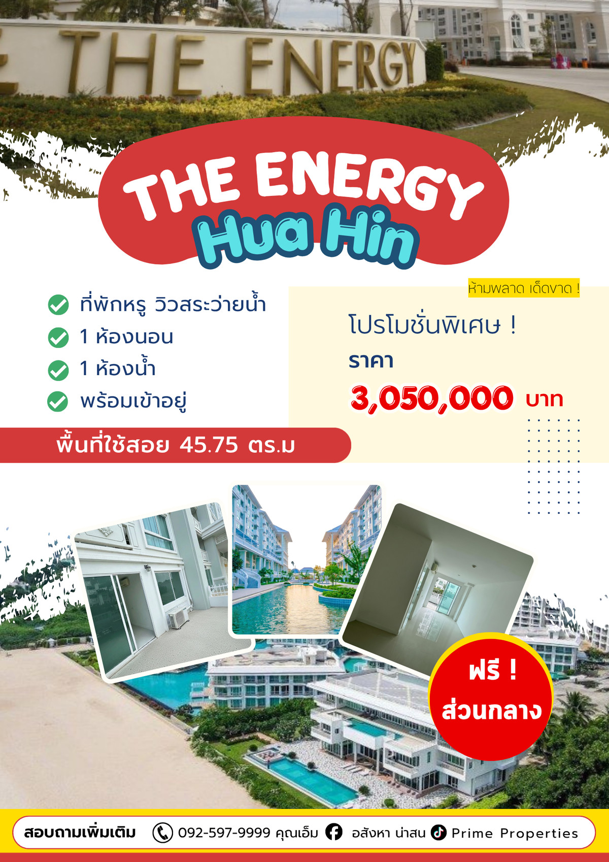 ขายคอนโดหัวหิน ประจวบคีรีขันธ์ : ขายด่วน ‼️ The Energy Hua Hin | ขนาดพื้นที่ 45.75 ตร.ม.