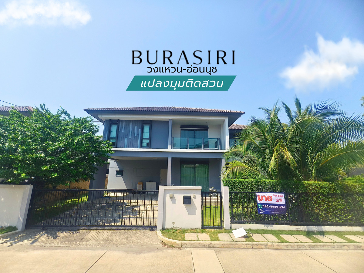 For SaleHouseBangna, Bearing, Lasalle : Single house for sale, corner plot next to the garden, best price, has a bedroom on the ground floor. Beautifully decorated and ready to move in. Burasiri Village Wongwaen-On Nut, 4 bedrooms, 4 bathrooms, 10 minutes to the motorway and Suvarnabhumi Airpor