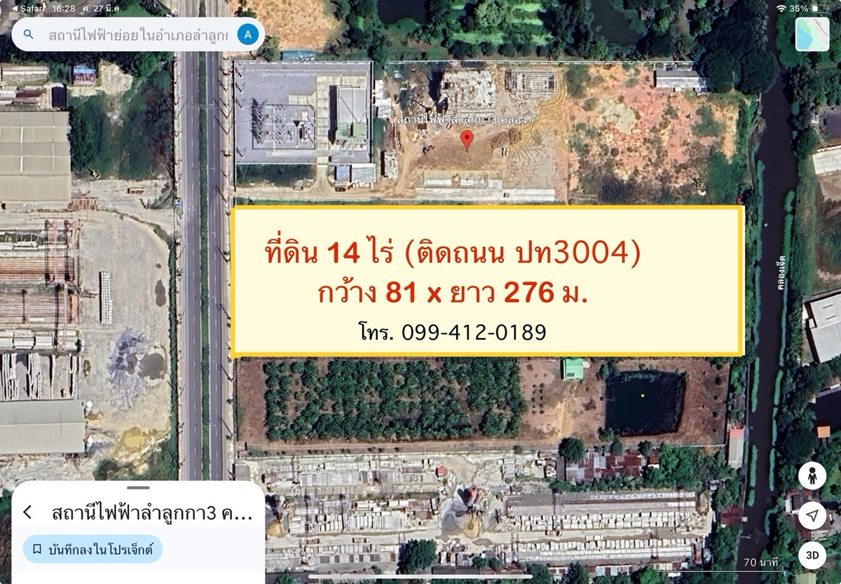 For SaleLandPathum Thani,Rangsit, Thammasat : Land for sale next to the main road, 4 lanes, Lam Luk Ka Road, Khlong 7 - Thanyaburi (P.T. 3004)