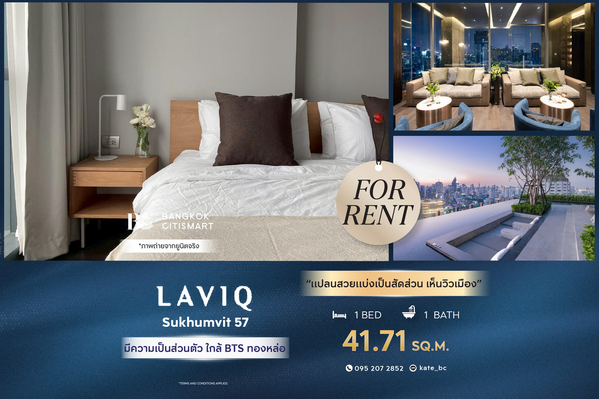 ให้เช่าคอนโดสุขุมวิท อโศก ทองหล่อ : 🔥 พร้อมเข้าอยู่ Laviq Sukhumvit 57 (1 ห้องนอน 41.71 sq.m.) แปลนสวยแบ่งเป็นสัดส่วน เห็นวิวเมือง สนใจ : 0952072852 (Kate)