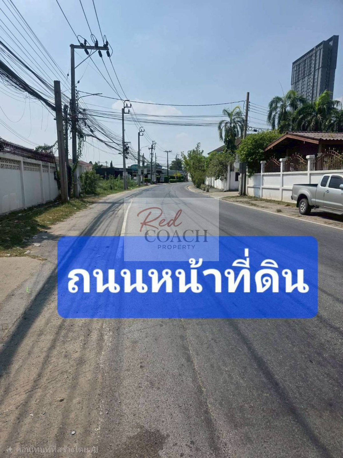 ขายที่ดินนนทบุรี บางใหญ่ บางบัวทอง : 📢 ขายที่ดินทำเลทอง 