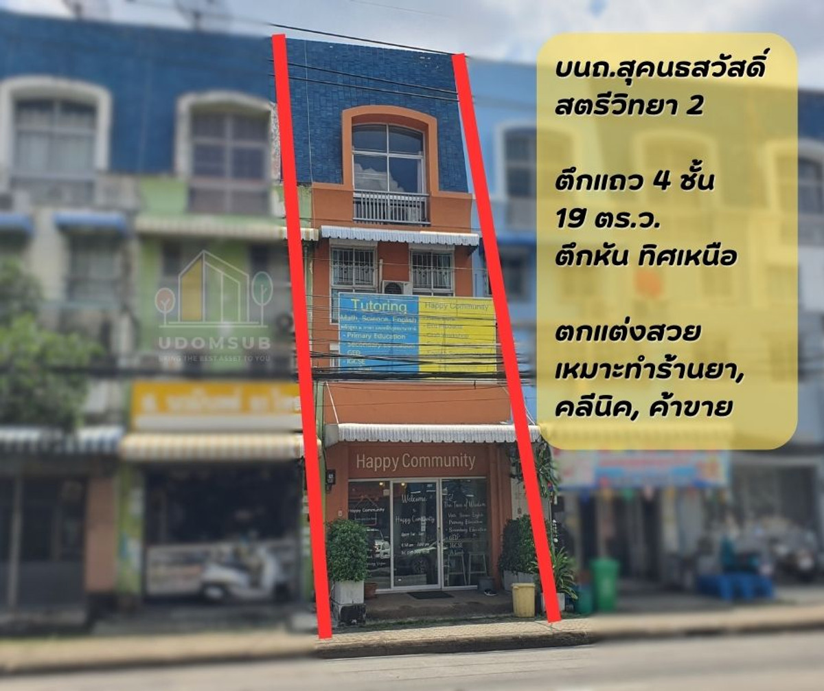 For RentShop HouseKaset Nawamin,Ladplakao : 4-story shophouse for rent on Sukonthasawat Road, good location, near Satri Wittaya 2 School.