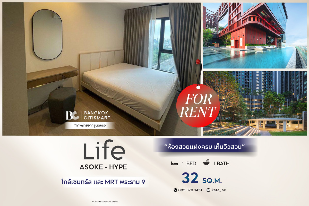 For RentCondoRama9, Petchburi, RCA : 🔥 Ready to move in, Life Asoke Hype (1 bedroom sq.m.), beautiful room, fully furnished, garden view, interested: 095-370-1451 (Kate)