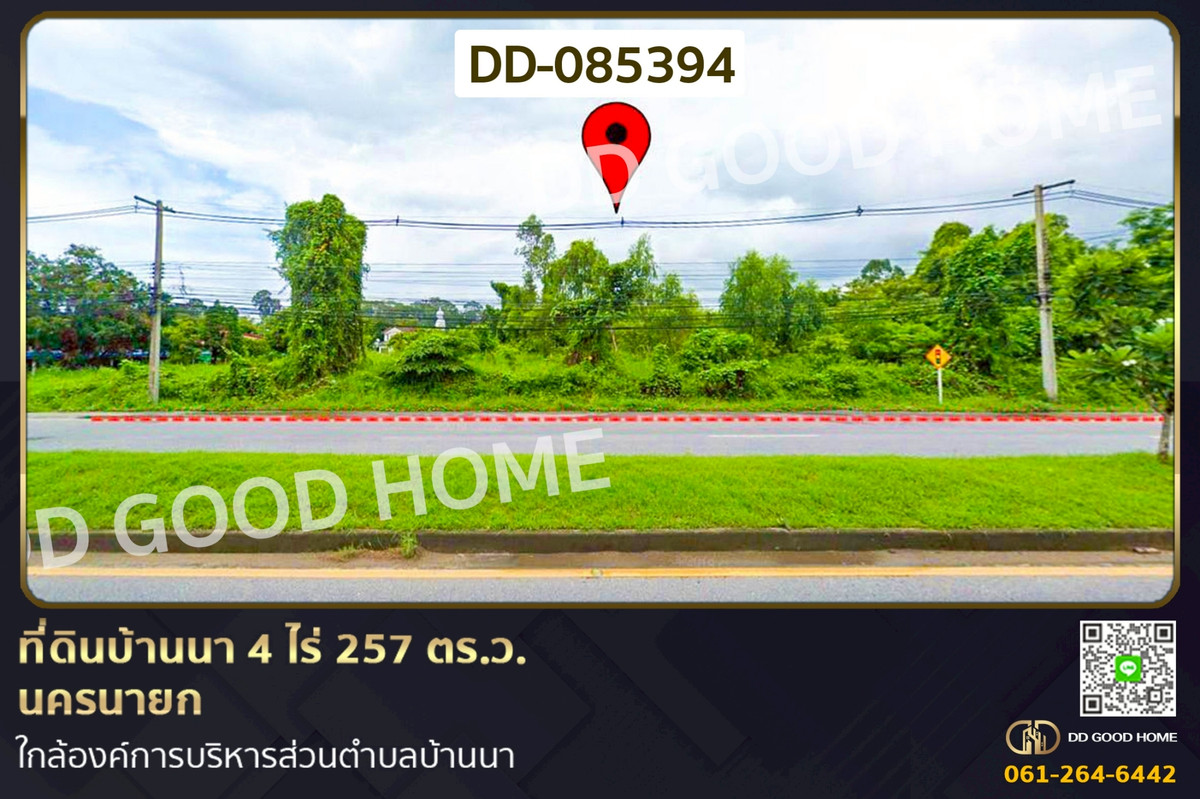 For SaleLandNakhon Nayok : Land for sale in Ban Na, Nakhon Nayok, 4 rai 257 sq.w., near Ban Na Subdistrict Administrative Organization. DD-085394