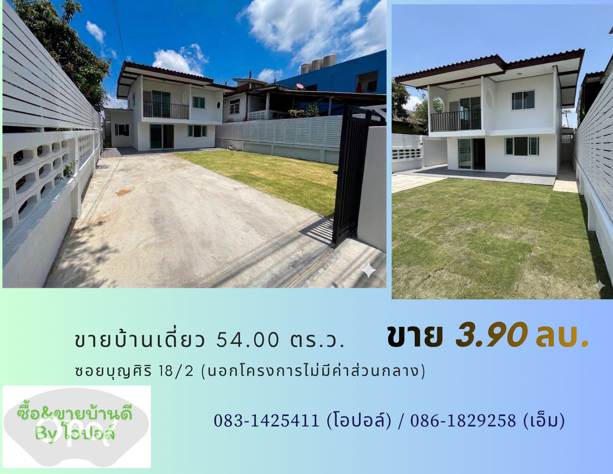 For SaleHouseSamut Prakan,Samrong : House for sale opposite the Naval Academy, Samut Prakan.