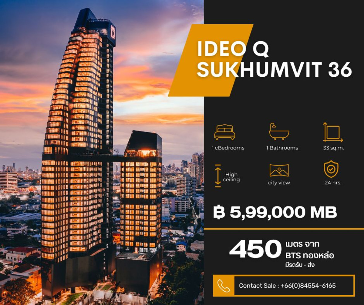 For SaleCondoSukhumvit, Asoke, Thonglor : Building closing promotion 🔥 IDEO Q Sukhumvit 36, cool black building 🎉 𝟏 𝐁𝐞𝐝𝐫𝐨𝐨𝐦 33.98 sq.m. One price 𝟓.𝟗𝟗 𝐌𝐁* 🎉 Ready to move in, call the sales department. 0845546165