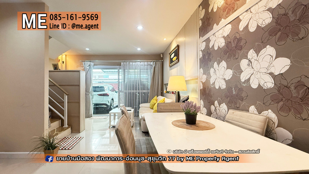 ขายทาวน์โฮมพัฒนาการ ศรีนครินทร์ : ขายด่วน! ทาวน์เฮ้าส์ วิลเลตไลท์ พัฒนาการ 38 สภาพดี พร้อมอยู่ ราคาพิเศษ เดินทางเพียง 15 นาที ถึงทองหล่อ โทร 064-954-9619 (TF58-17)