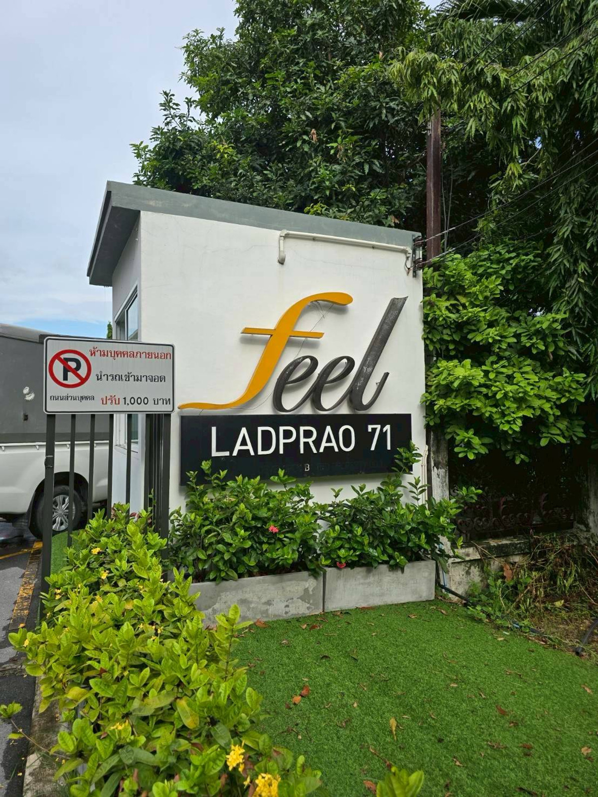 ให้เช่าทาวน์โฮมโชคชัย4 ลาดพร้าว71 : 💥CP-10581💥ว่าง ให้ เช่า  ทาวน์โฮม 3 ชั้น โครงการ ฟีล ลาดพร้าว 71👉แอดไลน์ @goodcondo