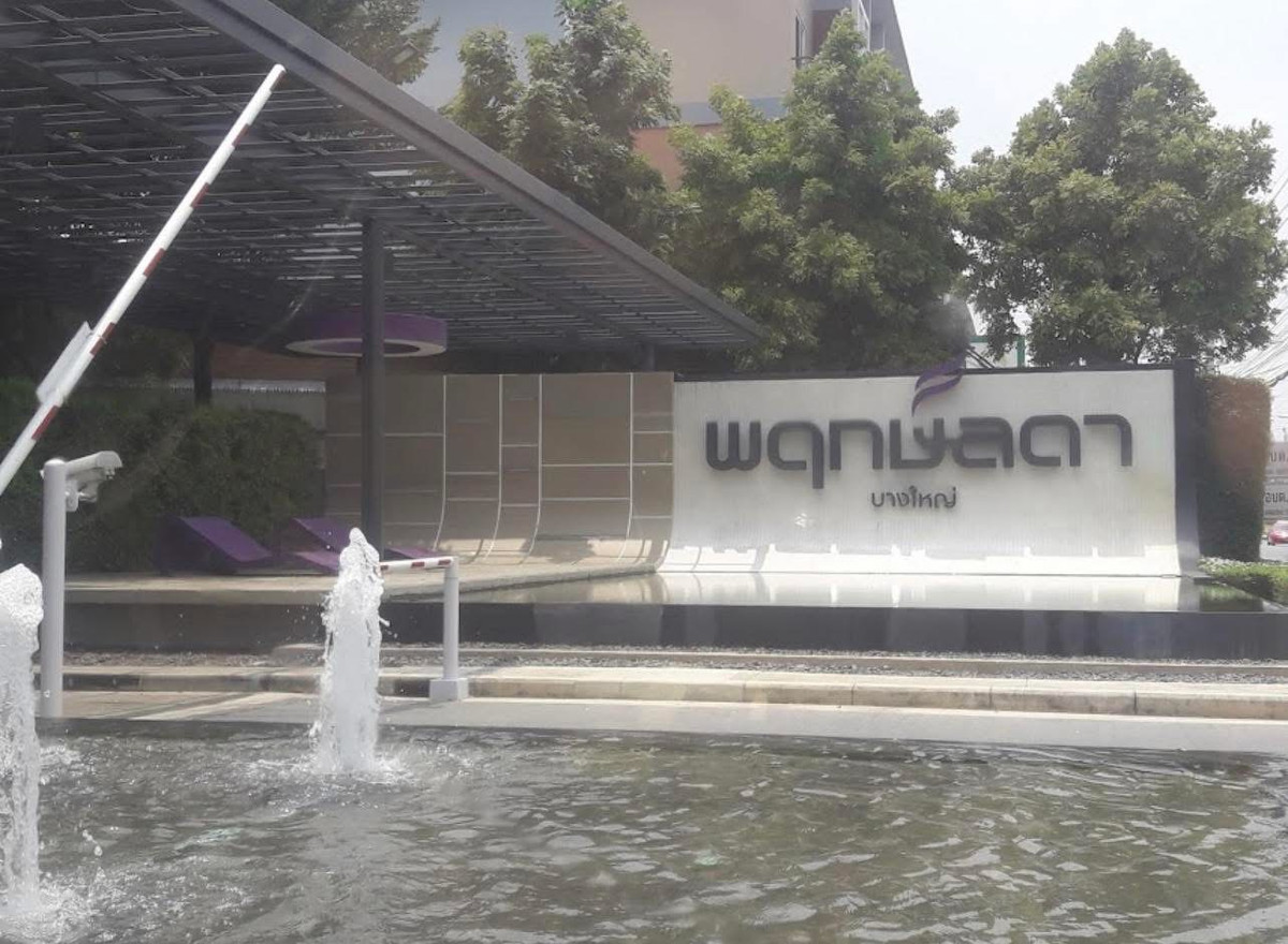 ขายบ้านนนทบุรี บางใหญ่ บางบัวทอง : ขายบ้านเดี่ยว พฤกษ์ลดาบางใหญ่ L&H 50 ตร.ว. แต่งใหม่ทิศใต้ ฟรีเฟอร์ฯ ฟรีโอน