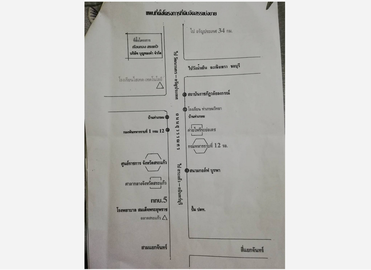 ขายที่ดินสระแก้ว : สอบถามโทร : 064-556-2499 ขายที่ดินติดถนนสุวรรณศร อำเภอวัฒนานคร จังหวัดสระแก้ว 43 ไร่เศษ ทำเลทอง ใกล้ตัวเมืองสระแก้ว ใกล้เขตเศรษฐกิจพิเศษ (เจ้าของขายเอง)