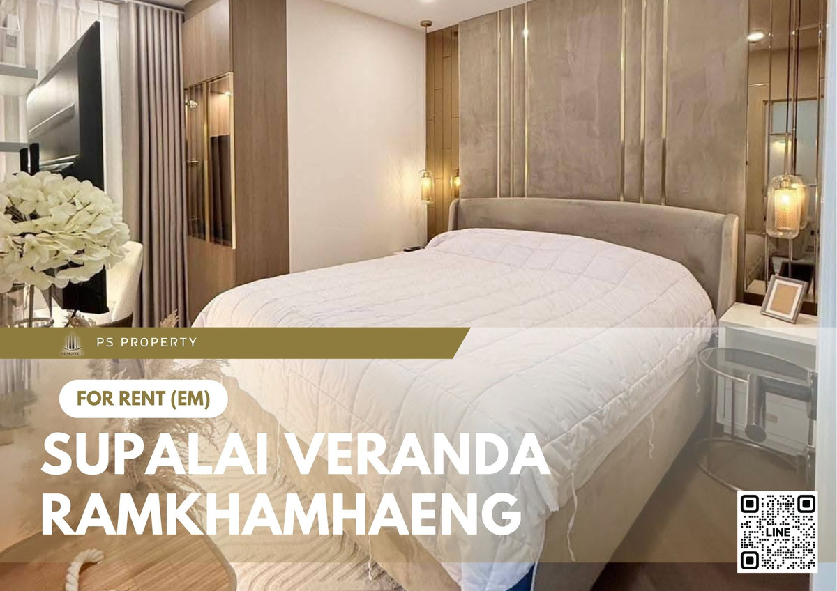 ให้เช่าคอนโดรามคำแหง หัวหมาก : ให้เช่า 🔥 Supalai Veranda Ramkhamhaeng 🔥 2 ห้องนอน 2 ห้องน้ำ เฟอร์นิเจอร์ และ เครื่องใช้ไฟฟ้าครบ ใกล้ MRT สายสีส้ม