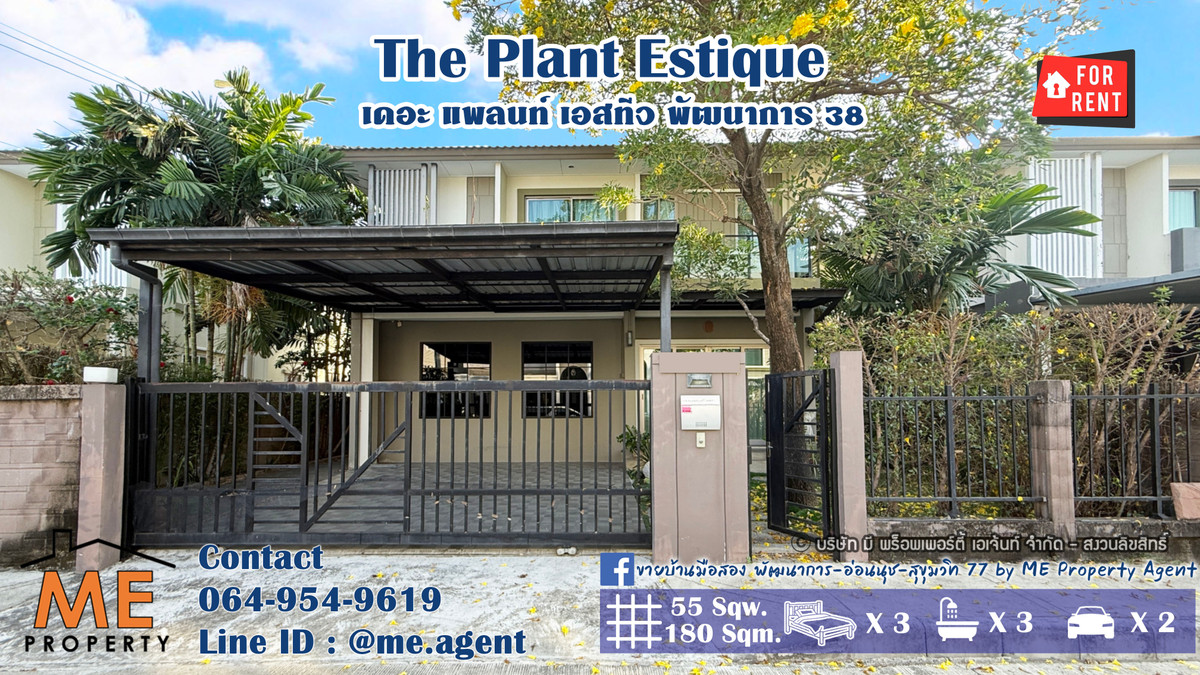 ให้เช่าบ้านพัฒนาการ ศรีนครินทร์ : ให้เช่า บ้านเดี่ยว เดอะ แพลนท์ เอสทีจ พัฒนาการ 38 ตกแต่งสวย พร้อมเข้าอยู่ ใกล้ เอกมัย - ทองหล่อ - สุขุมวิท โทร 064-954-9619 (RBE26-55)