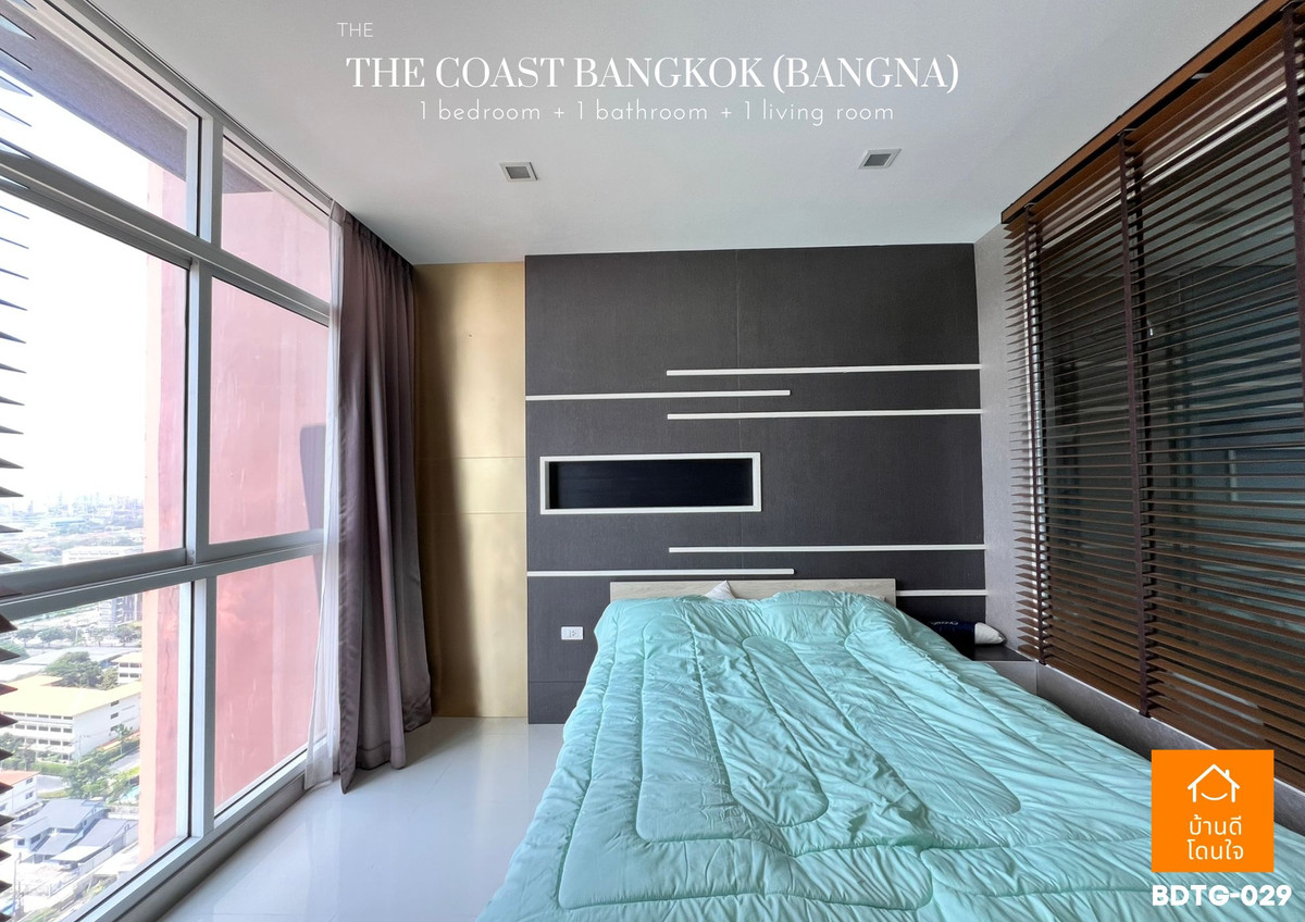 ขายคอนโดบางนา แบริ่ง ลาซาล : ขายคอนโด เดอะโคสต์บางนา (The Coast Bangna) ห้องใหญ่ 45 ตร.ม. ใกล้ BTS บางนา