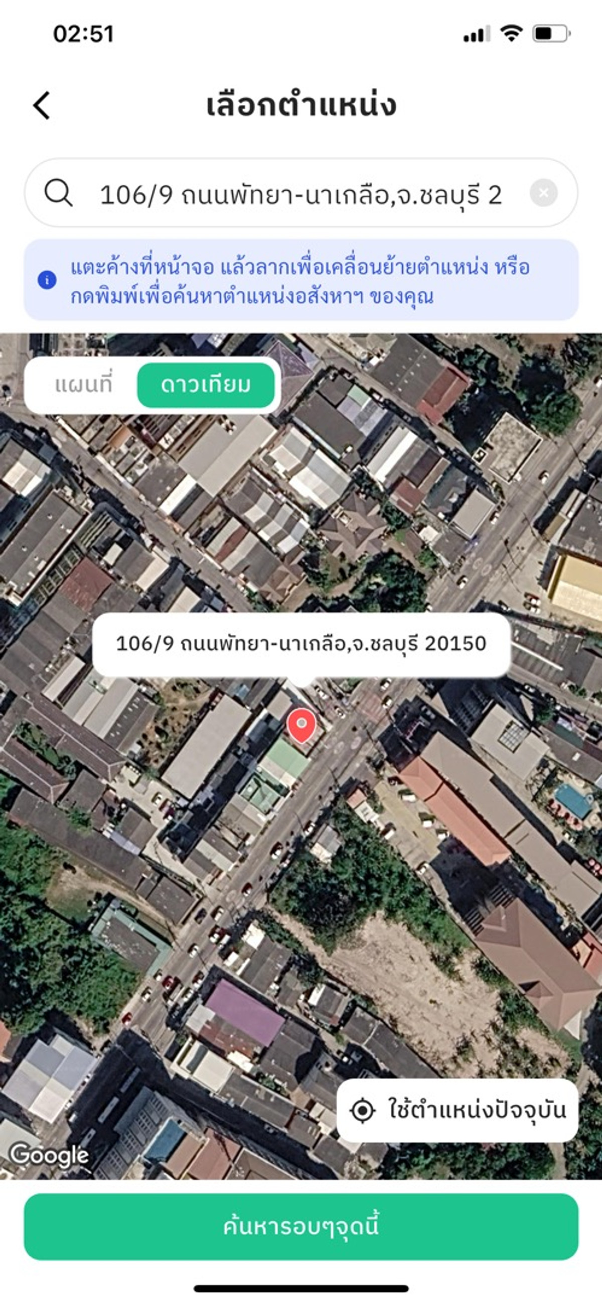 ขายอาคารพาณิชย์พัทยา บางแสน ชลบุรี สัตหีบ : ขายตึกแถวติดถนนใหญ่ตรงป้ายซอย14พัทยา2คูหา3ชั้นเนื้อที่42ตารางวาราคา 40,000,000฿ รับนายหน้าให้3%