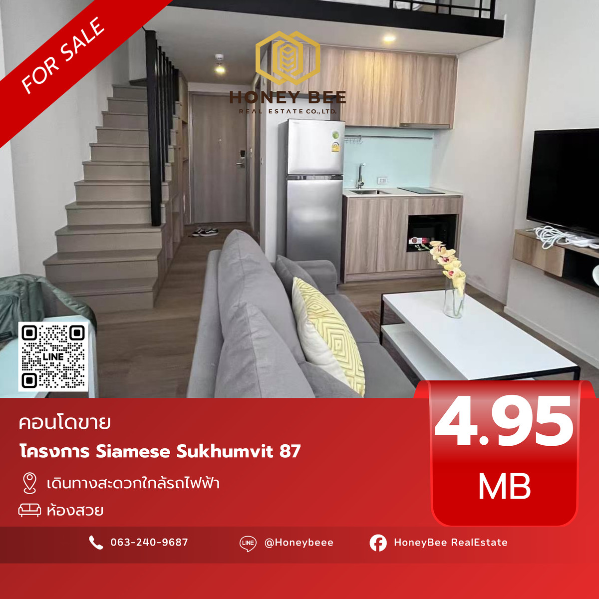 ขายคอนโดอ่อนนุช อุดมสุข : 📣 [For Sale] ขายด่วน !! คอนโด Siamese Sukhumvit 87