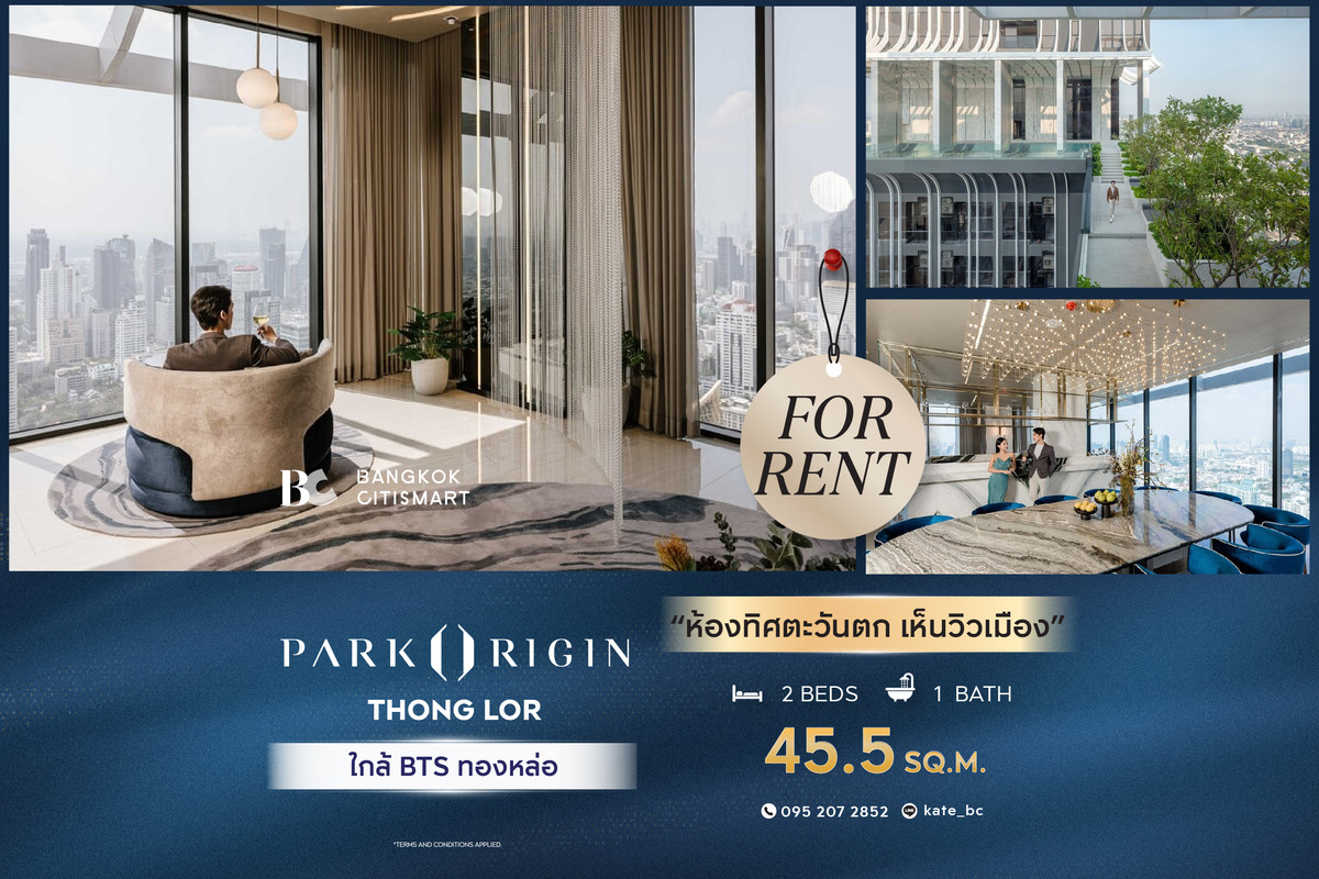 ให้เช่าคอนโดสุขุมวิท อโศก ทองหล่อ : 🔥 พร้อมเข้าอยู่ Park Origin Thonglor (2 ห้องนอน 45.5 sq.m.) ห้องทิศตะวันตก เห็นวิวเมือง สนใจ : 0952072852 (Kate)