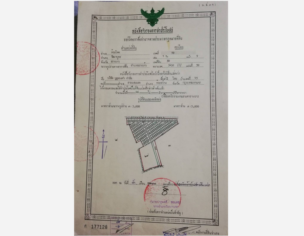 ขายที่ดินสระแก้ว : สอบถามโทร : 064-556-2499 ขายที่ดินติดถนนสุวรรณศร อำเภอวัฒนานคร จังหวัดสระแก้ว 43 ไร่เศษ ทำเลทอง ใกล้ตัวเมืองสระแก้ว ใกล้เขตเศรษฐกิจพิเศษ (เจ้าของขายเอง)