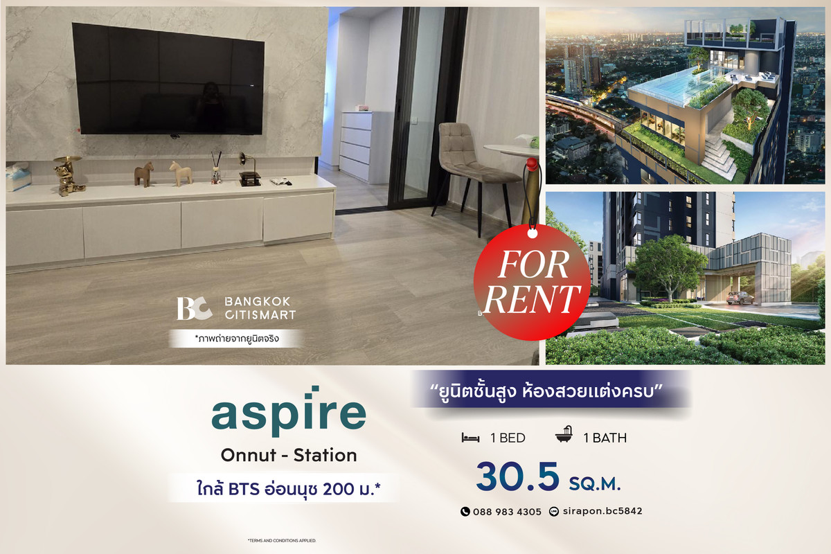 ให้เช่าคอนโดอ่อนนุช อุดมสุข : 🔥 พร้อมเข้าอยู่ Aspire Onnut Station (1 Bed 30.5 sq.m.) ยูนิตชั้นสูง ห้องสวยแต่งครบ สนใจ : 0889834305 (May)