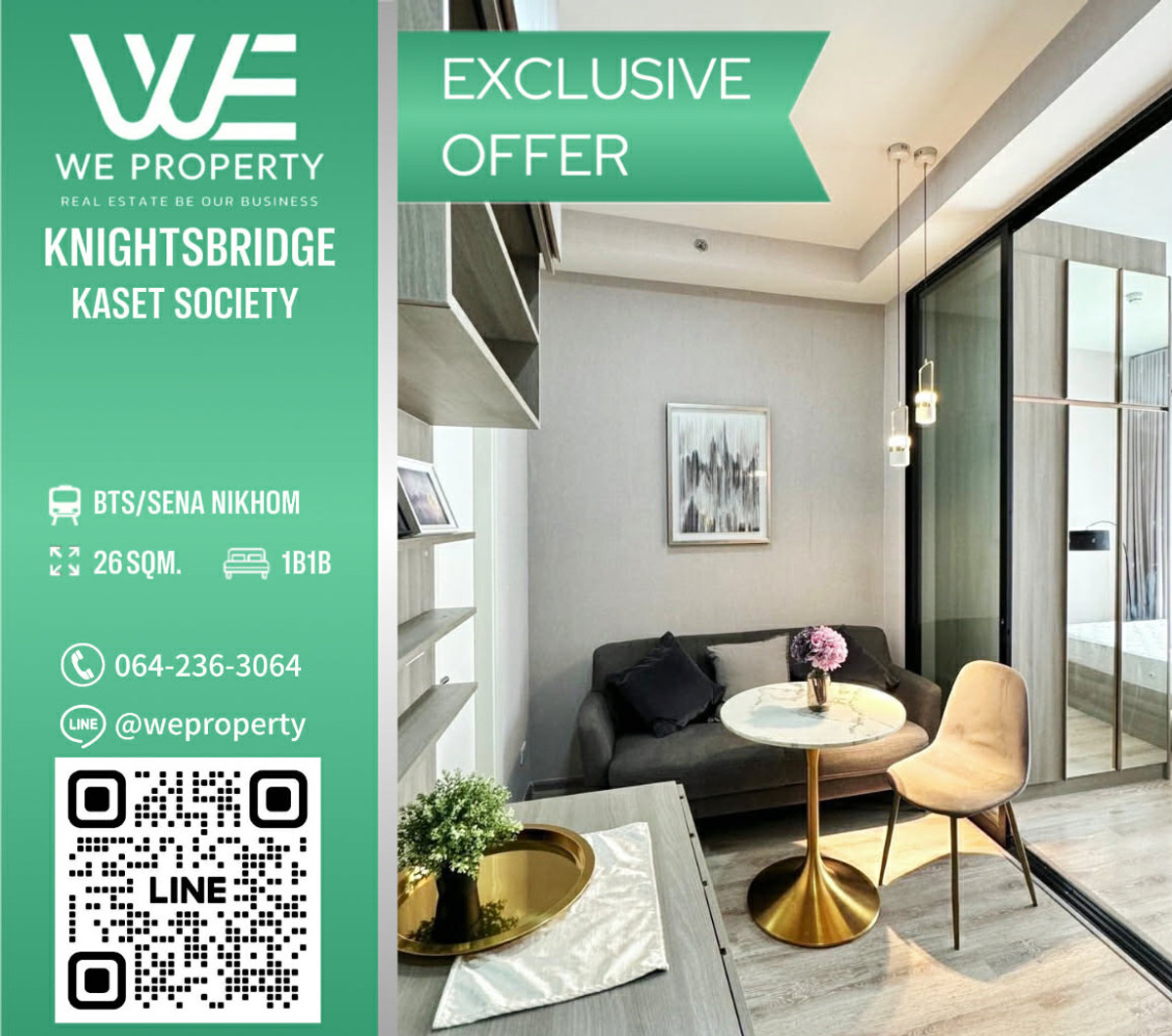 ขายคอนโดเกษตรศาสตร์ รัชโยธิน : ห้องมุมแต่งสวยตำแหน่งดี เฟอร์ฯครบราคาดี!!⭐Knightsbridge Kaset Society (ไนท์บริดจ์ เกษตร โซไซตี้)