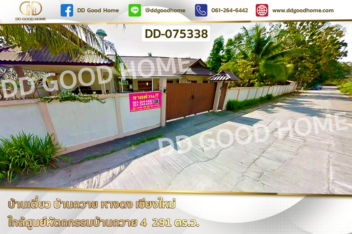 For SaleHouseChiang Mai : Detached house, Ban Thawai, Hang Dong, Chiang Mai, near Ban Thawai Handicraft Center 4 DD-075338