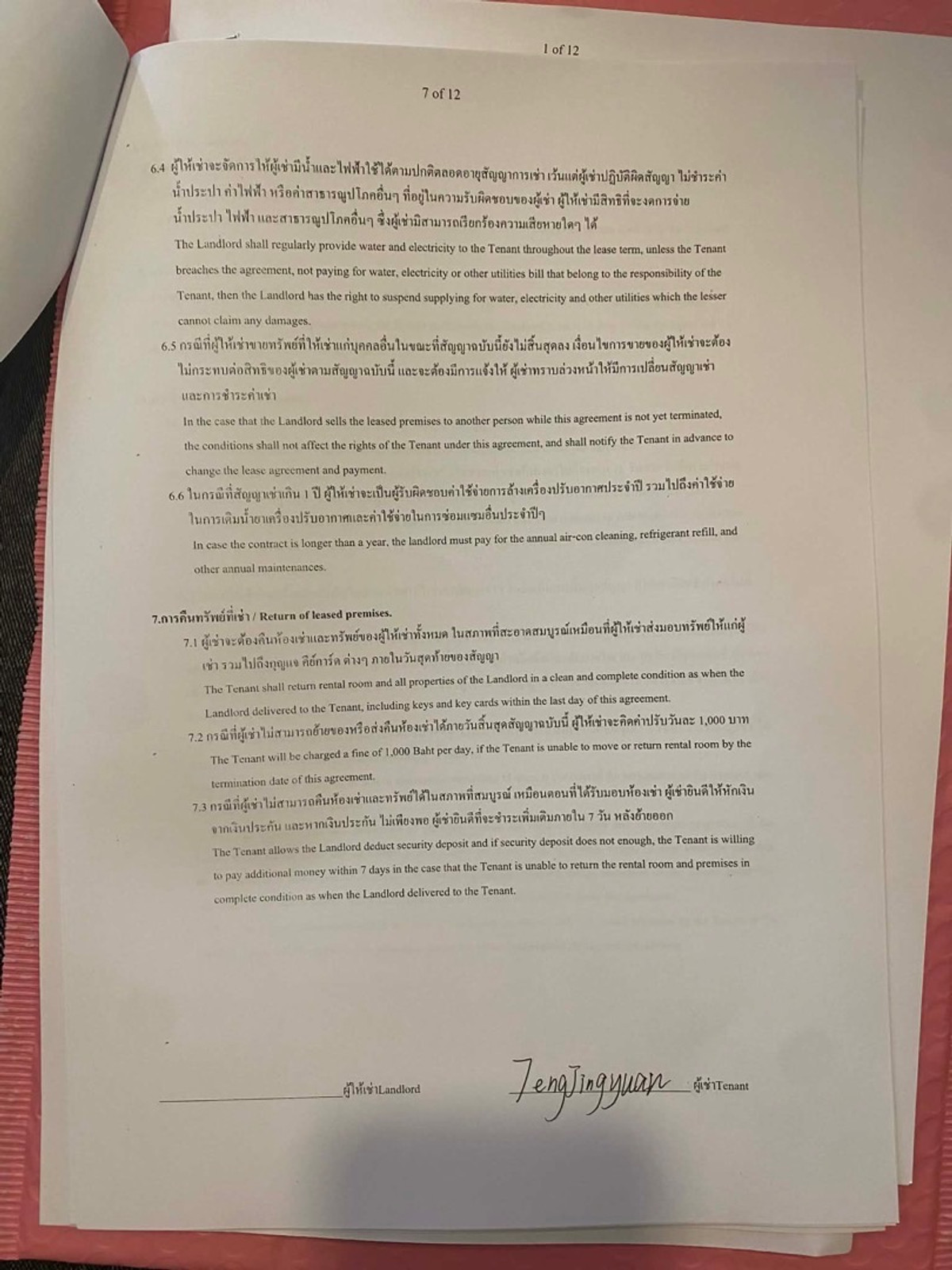 ให้เช่าคอนโดบางแค เพชรเกษม : โครงการ The Muve Bangwa จากแสนสิริ 
📍 ใกล้ มหาวิทยาลัยสยาม (300 เมตร)