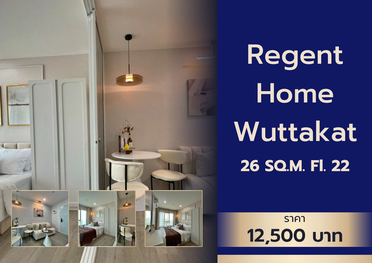 ให้เช่าคอนโดท่าพระ ตลาดพลู วุฒากาศ : 💎ให้เช่า รีเจ้นท์ โฮม วุฒากาศ ห้องมือ 1 เฟอร์ครบ พร้อมเข้าอยู่