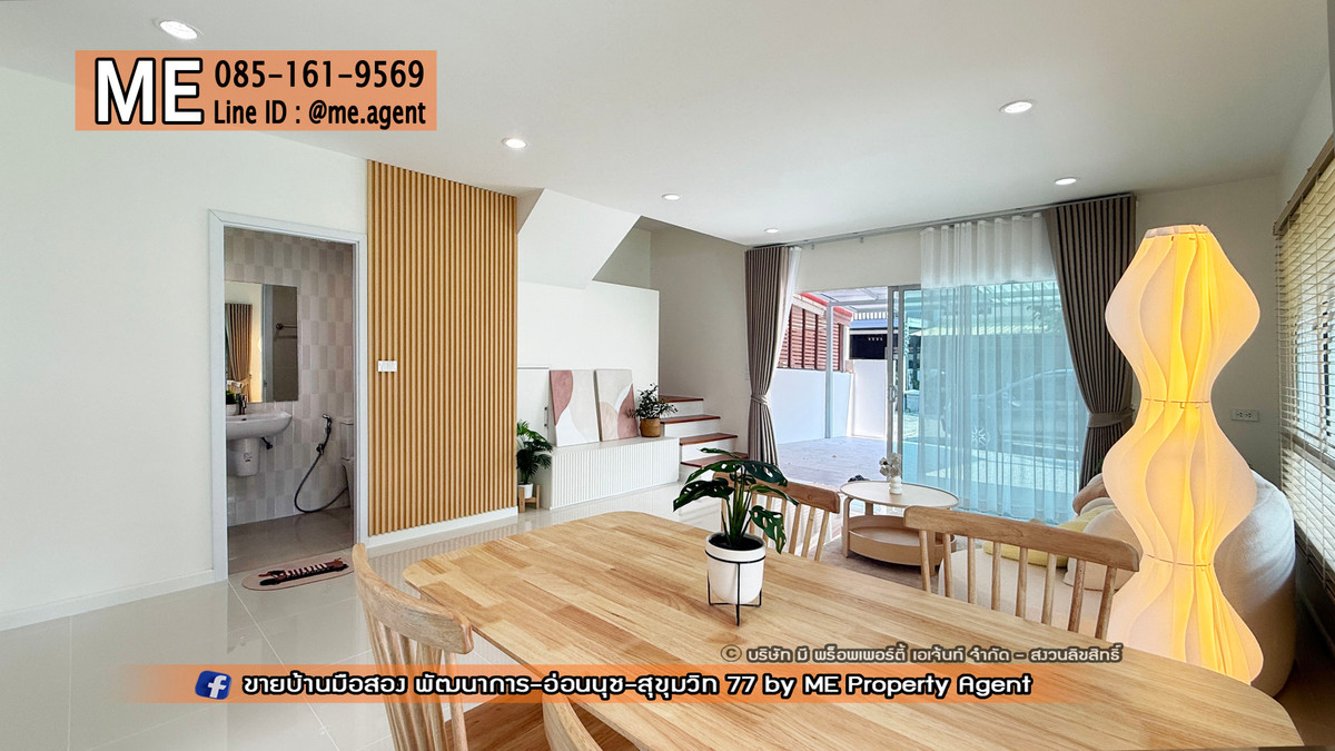 ขายทาวน์โฮมอ่อนนุช อุดมสุข : จองด่วน! บ้านหลังมุม รีโนเวทใหม่ วิลเลตไลท์ พัฒนาการ 38 อบอุ่น สนามหญ้ากว้าง ใกล้เอกมัย-ทองหล่อ-สุขุมวิท โทร 064-954-9619 (TF55-41)