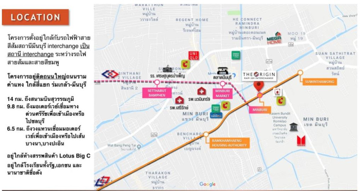 ให้เช่าคอนโดมีนบุรี-ร่มเกล้า : คอนโดให้เช่า 𝗧𝗛𝗘 𝗢𝗥𝗜𝗚𝗜𝗡 𝗥𝗔𝗠 𝟮𝟬𝟵 𝗜𝗡𝗧𝗘𝗥𝗖𝗛𝗔𝗡𝗚𝗘 1 bedroom plus 31 ตร.ม. ทำเลดี วิวพระอาทิตย์ขึ้น